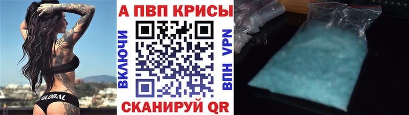 Alpha-PVP кристаллы  Енисейск 