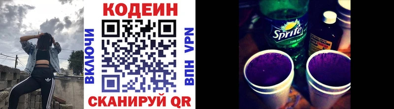 mega рабочий сайт  Енисейск  Кодеин Purple Drank 