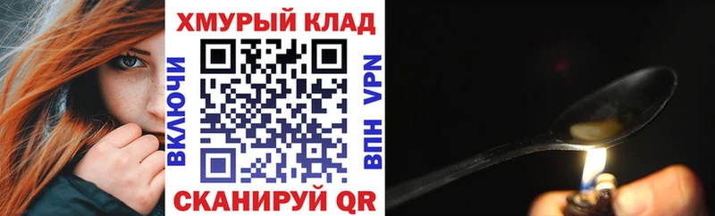 ГЕРОИН VHQ Енисейск
