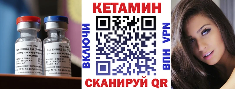 Кетамин VHQ  Енисейск 
